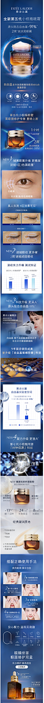 【全新升级】雅诗兰黛第五代小棕瓶熬夜眼霜