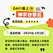 春季旅游线路营销拼贴风多画布文章长图