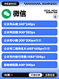 设计师一定要知道的自媒体尺寸 - 小红书
