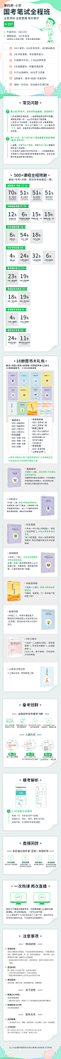 一起考教师-教师考试备考神器！