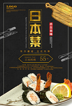 安君wx采集到美食海报 排版 构图