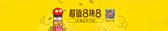 45℃の忧伤采集到banner