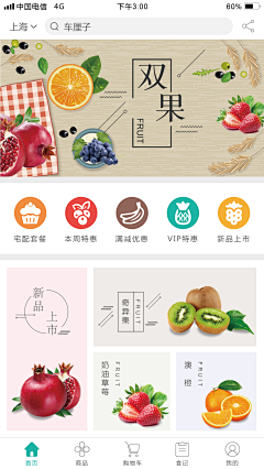 王没采集到APP