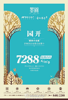 OMG17采集到地产