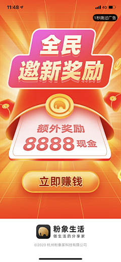 KaiPoon🎈采集到红包