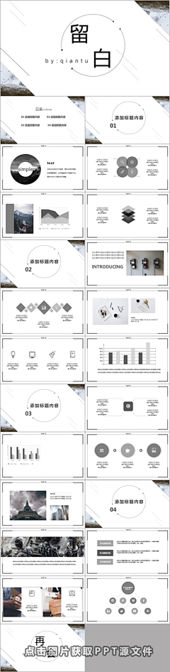 xiaoxiaopengyou采集到ppt汇报模板