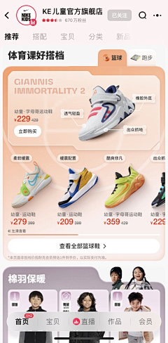 豌豆豆~~采集到店铺首页