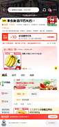 美团商家首页 外卖