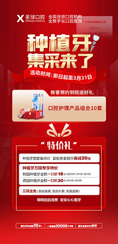安静点。采集到口腔活动海报