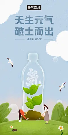 元气森林-饮料汽水海报设计赏析