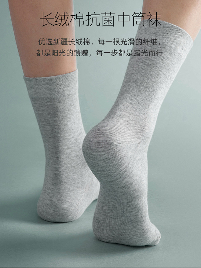【单品包邮】呦舒男士四季中筒袜5双装长绒...