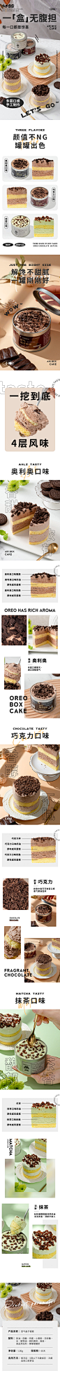 鲜达仓仓网红铁罐盒子蛋糕甜品抹茶奥利奥千层慕斯豆乳盒子旗舰店-tmall