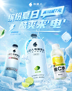柒个李采集到狂暑季 夏季 夏天 首页海报