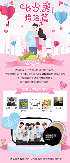Yuunawong采集到时尚 美妆画风排版