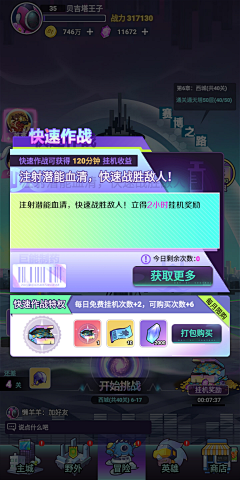 可爱的薇小姐💋采集到37-二次元游戏-竖版