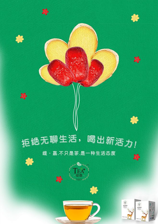 缇嘉-姜枣
