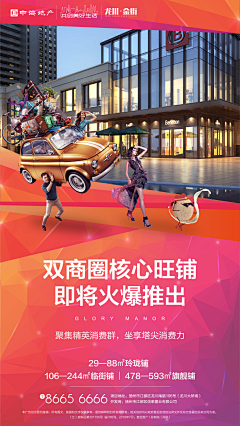 gOoAQgnT采集到商铺