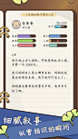【人生模拟器：中国式人生】-App Store下载分析-点点数据