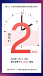 2020深圳高交会倒计时2天！11月11-15日，深圳福田会展中心，不见不散！
