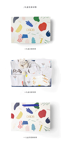 叽一阿佳采集到礼盒设计