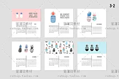 e123|EPS小清新2017年时尚抽象水彩插画简约年历日历模板矢量素材-淘宝网