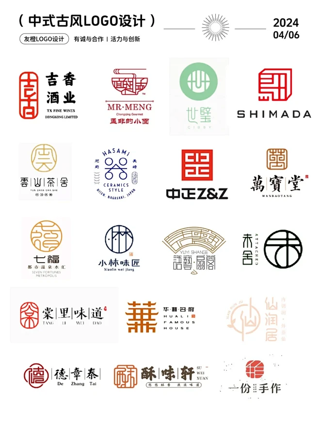 中式logo设计合集！国潮来袭，古风新韵！ - 小红书
