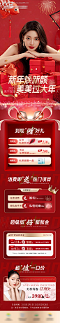 源文件下载【医美私密美业年底年终美团活动详情页】编号：99840028454696536