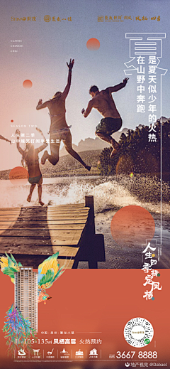 天王盖地虎虎虎虎采集到园林