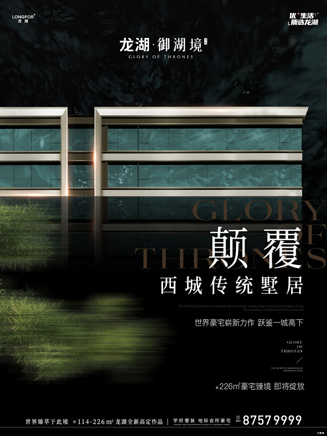 114山东济南西城御湖境前宣概念类1