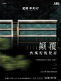 114山东济南西城御湖境前宣概念类1