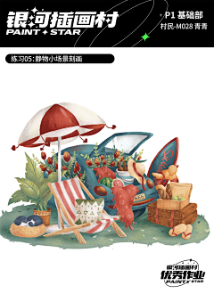柠檬茶MMC采集到插画村