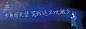 未标题-14