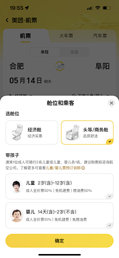 宋上天采集到APP/旅游专题