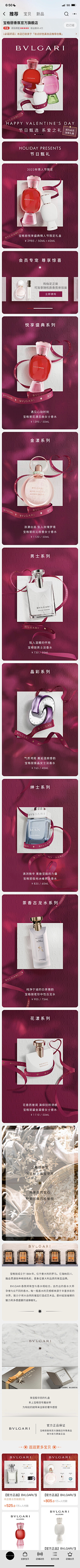 eLWXPH3R采集到香水