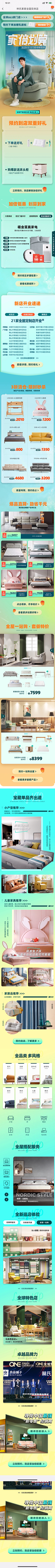 柠檬甜橙采集到林氏木业