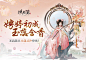 娉婷初成，玉蕊含香《凌云诺》圣品随从豆蔻灵汐登场！