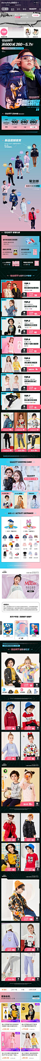 disneybaby旗舰店