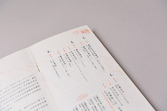 誠品講堂 No.47｜eslite fo...