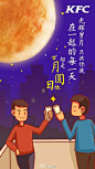杜蕾斯，你有考虑过月饼的感受嘛！（中秋节借势海报完整版）