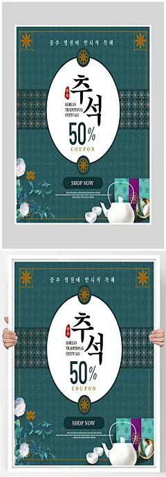 创意质感中秋月饼打折海报设计