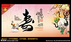 ：贺寿 祝寿素材下载 贺寿 祝寿模板下载 贺寿 祝寿 寿 寿辰 寿辰背景 寿辰海报 寿字 寿诞 过大寿 寿比南山 福如东海 生日 生日请帖 仙鹤 工笔画 毛笔字 大寿 过生 出生 百寿图 大寿宴会 福禄寿 福禄寿喜 寿扁 寿庆 生日背景 生日海报 生日晚会 生日贺卡 传统 90 祥云 松鹤 鹤 生日请柬 请柬 请帖 90大寿 70大寿 80大寿 60大寿 生日快乐 寿星 长寿 祝福 寿桃 喜寿 高寿 海报设计 广告设计模板 源文件