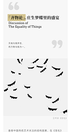孙二娘_MichelleSun采集到微了个微