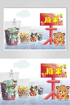 卡通彩虹糖糖果棒棒糖棉花糖促销海报