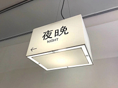 湖南大西瓜采集到浮生