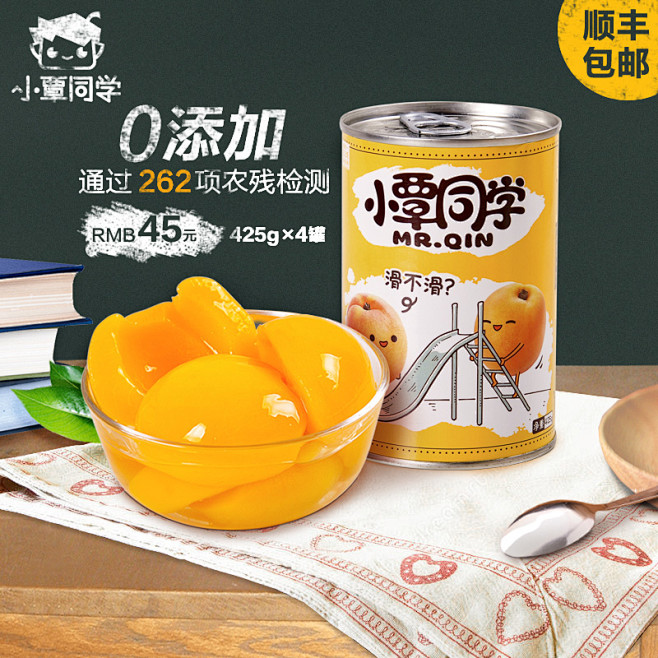 全套可下载：美食 零食 食品 坚果 水果...