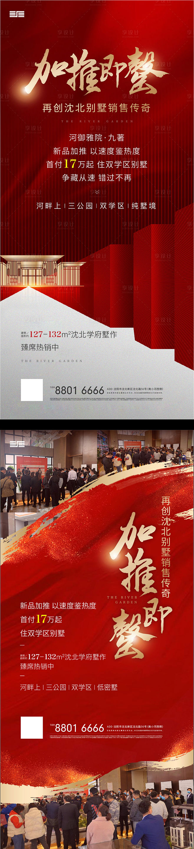 热销海报红色色AI广告设计作品素材免费下...