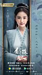 斛珠夫人 影视海报 人物海报 创意海报