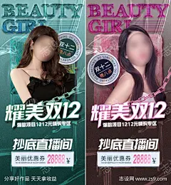 医美双十二海报_源文件下载_PSD格式_1125X2436像素-直播间,双十二,嗨体,瘦脸,水光针,除皱,半永久纹眉,整形,医美,金秋-作品编号:2022091322578026-志设-zs9.com