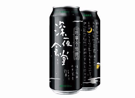 青岛啤酒“深夜食堂”版新包装 New P...