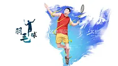 奥运项目足球  - 源文件下载【酷图网】东京奥运会,奥运会,2020奥运会,2021奥运会,奥运会海报,东京,日本东京,奥运盛会,日本奥运会,奥林匹克,运动会,体育,富士山,热情东京,奥运加油,奥运,运动员,加油奥运健儿,运动健儿,中国队加油,奥运会广告,奥运风采,为奥运喝彩,东京奥运,东京之旅,中国加油,羽毛球,